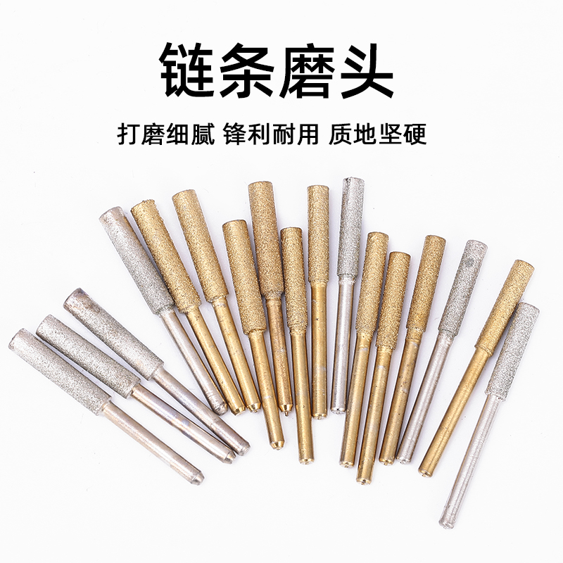 磨链机磨头电锯油锯金刚砂磨头