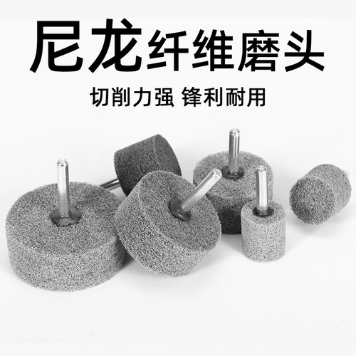 圆柱形纤维磨头尼龙抛光轮6mm