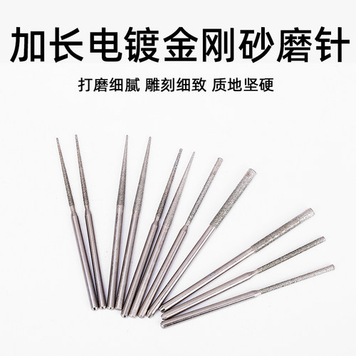 3mm金刚石磨头雕刻金刚砂加长型