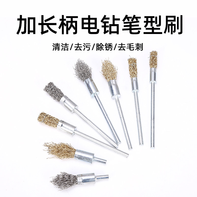 加长笔刷钢丝刷打磨头手电钻电动除锈清洁打磨工具抛光神器钢丝轮图片