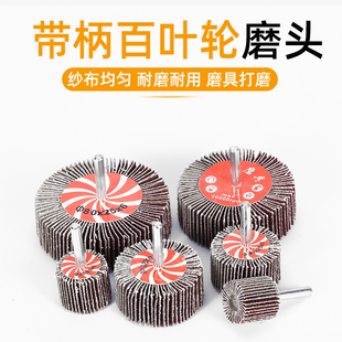 带柄百叶轮磨头 圆柱型纱布抛光轮千叶轮 除锈砂纸圈 6MM柄打磨头