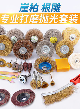 崖柏花头抛光套包杜邦丝打磨工具