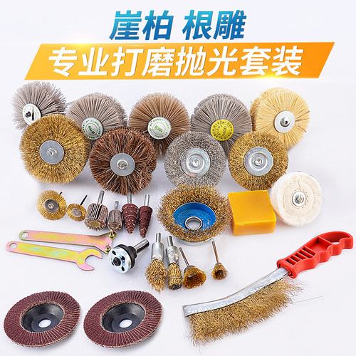 崖柏花头抛光套包杜邦丝打磨工具