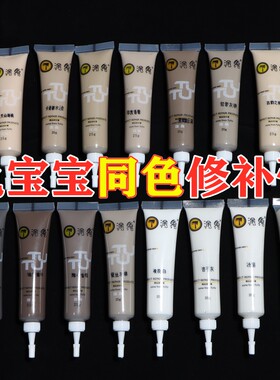涂兔修补膏兔宝宝同色补漆膏