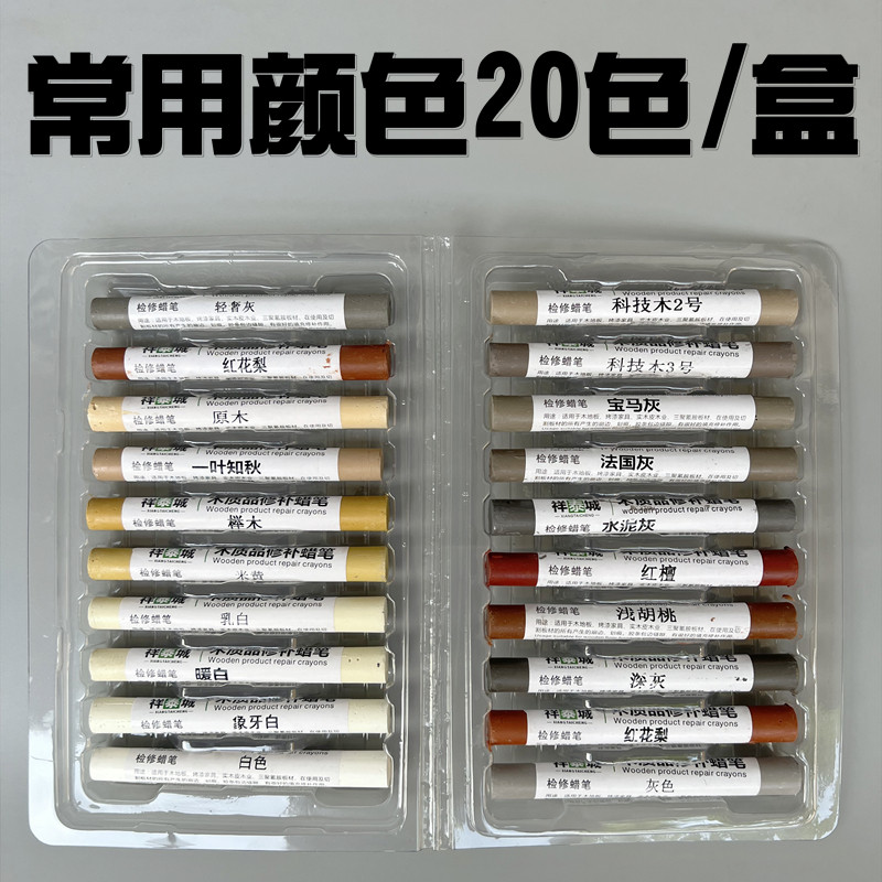 修补蜡笔钉眼缝隙填充补漆笔修补膏家具划痕磕碰维修漆面板材套装