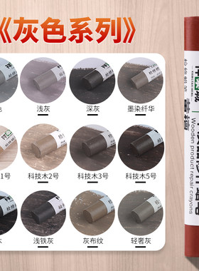 检修钉眼缝隙划痕全屋定制补漆笔