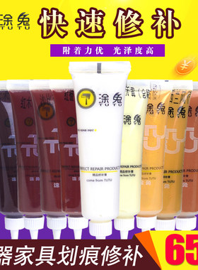 厂家直销涂兔家具修补膏