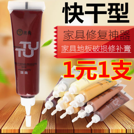 涂兔修补膏家具补漆膏色精木地板钉眼修补膏油漆坑洞划痕修复腻子
