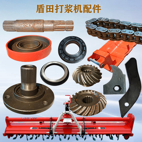 江苏盾田打浆机配件一轴387215