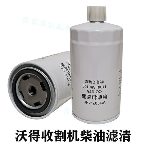收割机配件柴油滤芯过滤器一次性