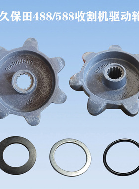 久保田488 588收割机配件驱动轮底盘半轴O形密封圈垫片七齿链轮