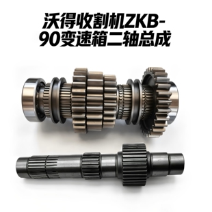 沃得锐龙22款收割机变速箱齿轮ZKB-90变速轴总成38齿二轴一挡齿轮