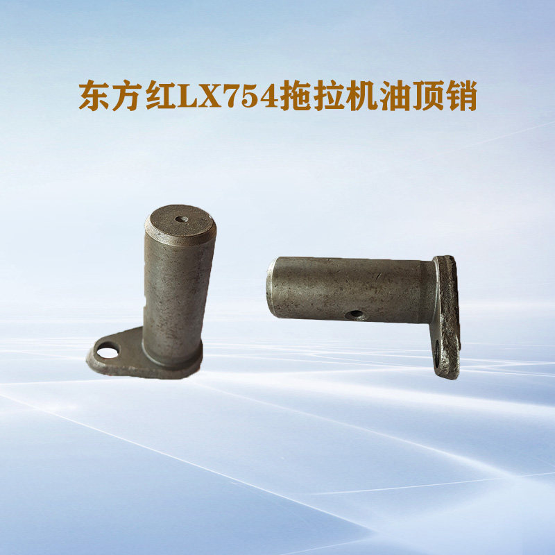东方红LX754拖拉机配件液压强压油缸销粗28长78顶肖带耳轴黄油嘴
