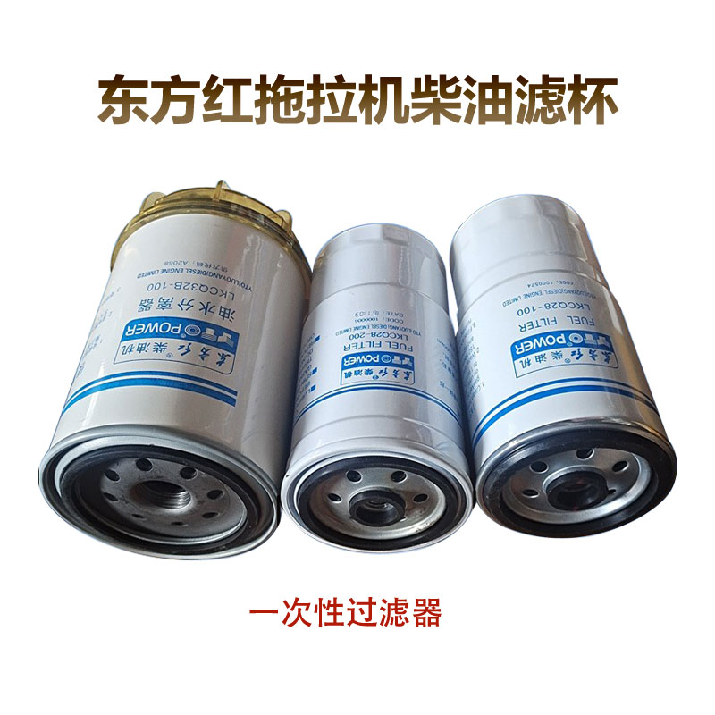 拖拉机柴油过滤器滤网带放水