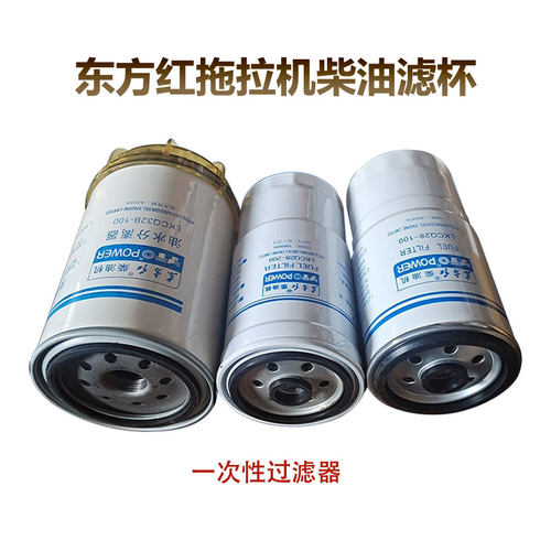 拖拉机柴油过滤器滤网带放水