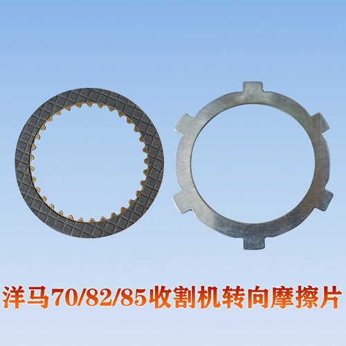 精品摩擦片转向离合器片水稻零件