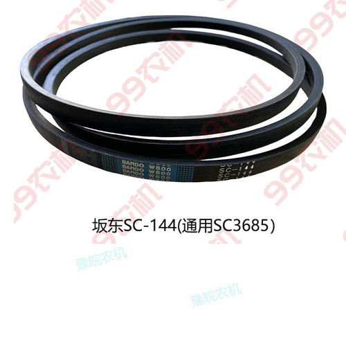 阪东SC-144/SC3685农机三角带