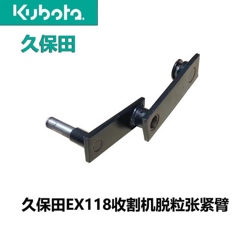 农业机器连接杆脱粒张紧臂支架