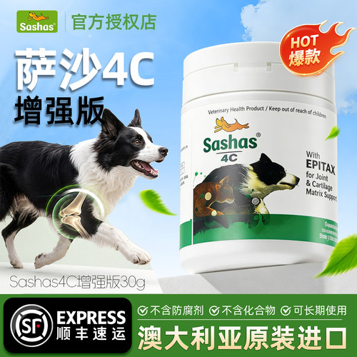 萨沙软骨素4C增强版30g关节保护