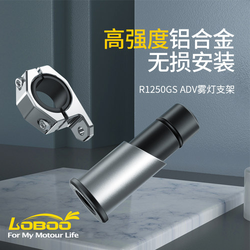 LOBOO萝卜射灯支架原车护杠