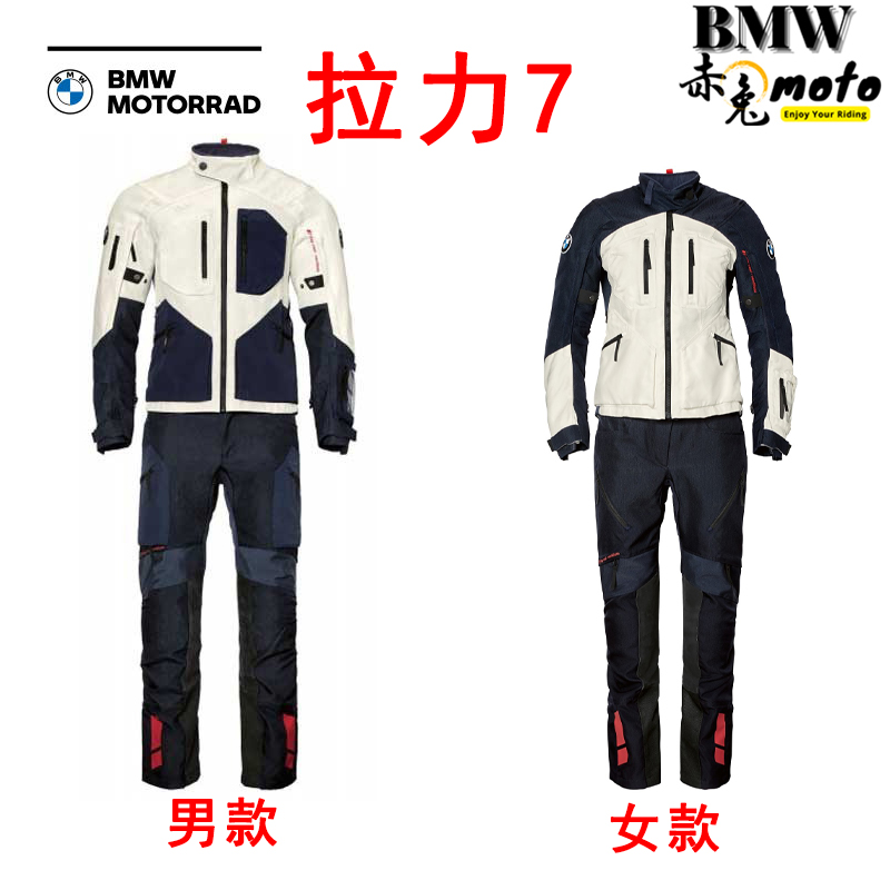 2022新款宝马拉力7 bmw GS RALLYE GTX摩托车骑行服蓝白套装男女