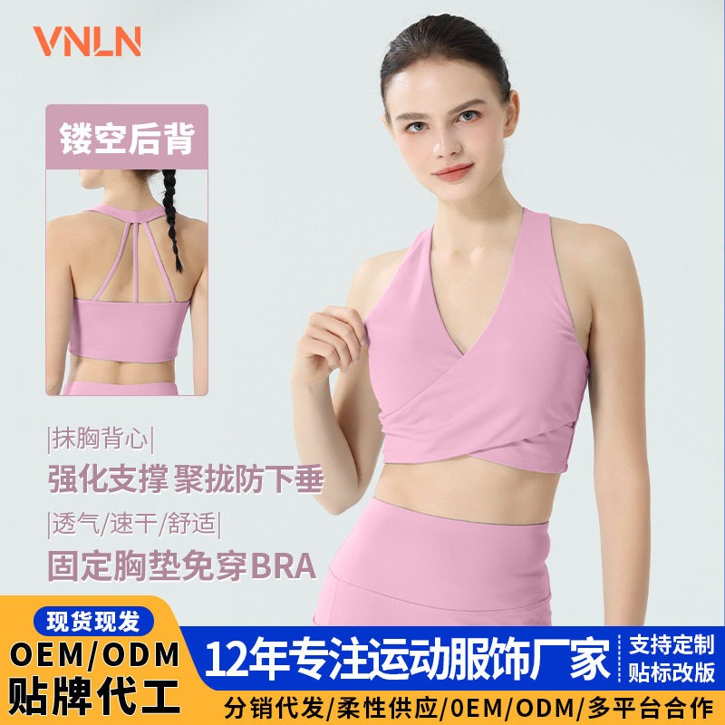 孕妇瑜伽背心套装美背高弹