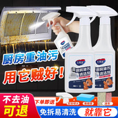 油污净厨房重油污清洁剂强力去污除垢泡沫灶台清洗油烟机污渍神器