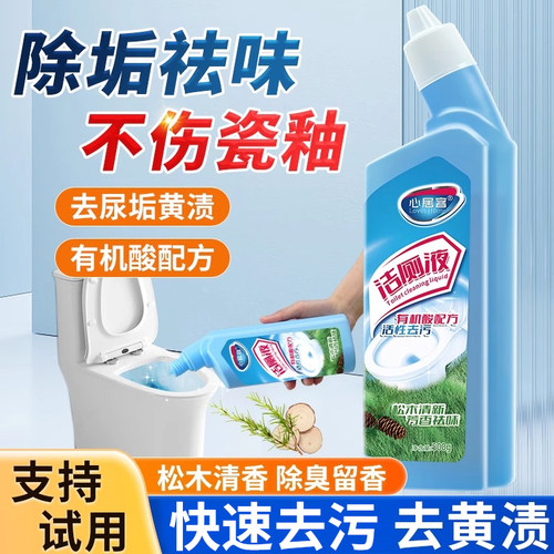 心居客洁厕灵卫生间强力去污除臭