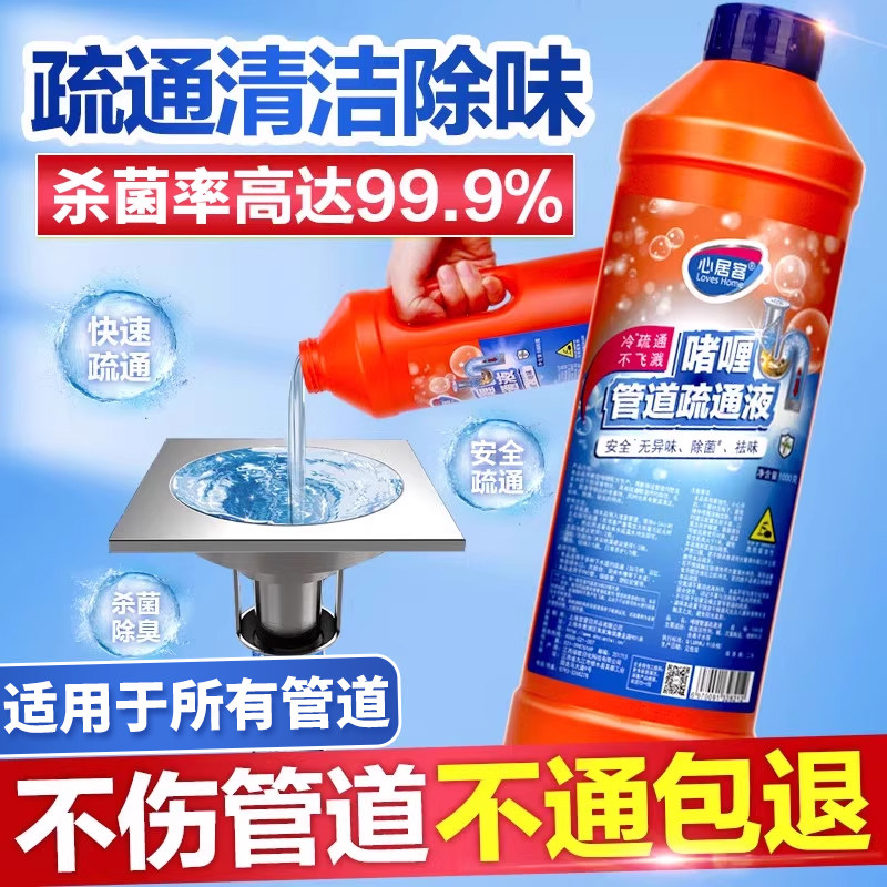 下水道疏通剂强力溶解管通堵塞神器厨房油污地漏厕所马桶溶解除味,洗护清洁剂/卫生巾/纸/香薰,管道疏通剂,淘宝优惠券,粉丝福利购,淘宝优惠卷