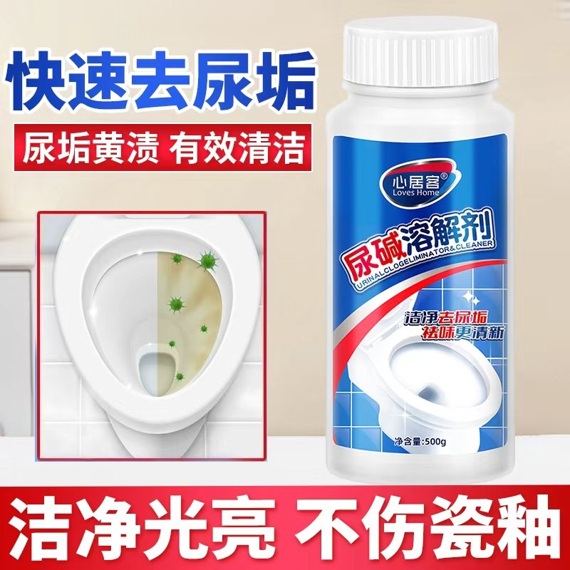 尿碱溶解剂马桶清洁剂强力除尿垢卫生间洁厕神器除垢去黄尿渍清洗,洗护清洁剂/卫生巾/纸/香薰,管道疏通剂,淘宝优惠券,粉丝福利购,淘宝优惠卷