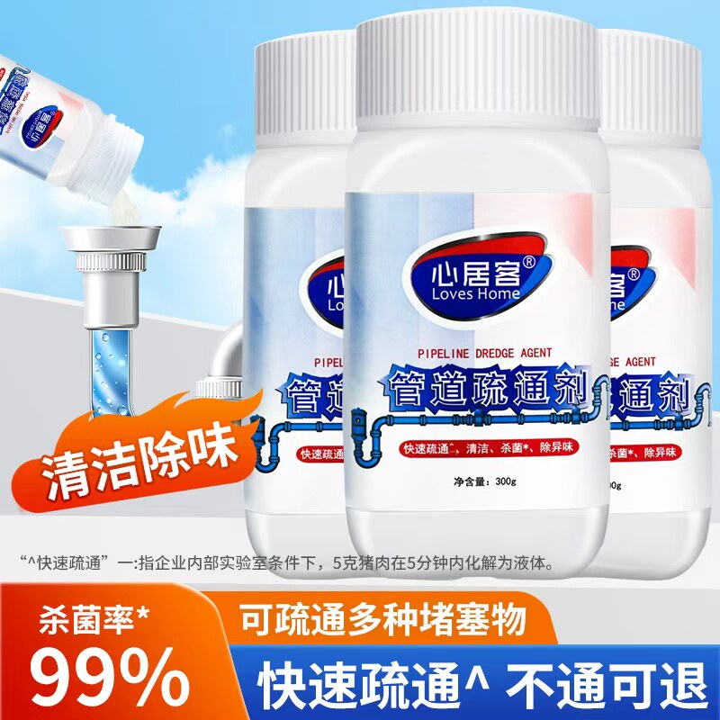 油污溶解腐蚀强力神器管道疏通剂图片