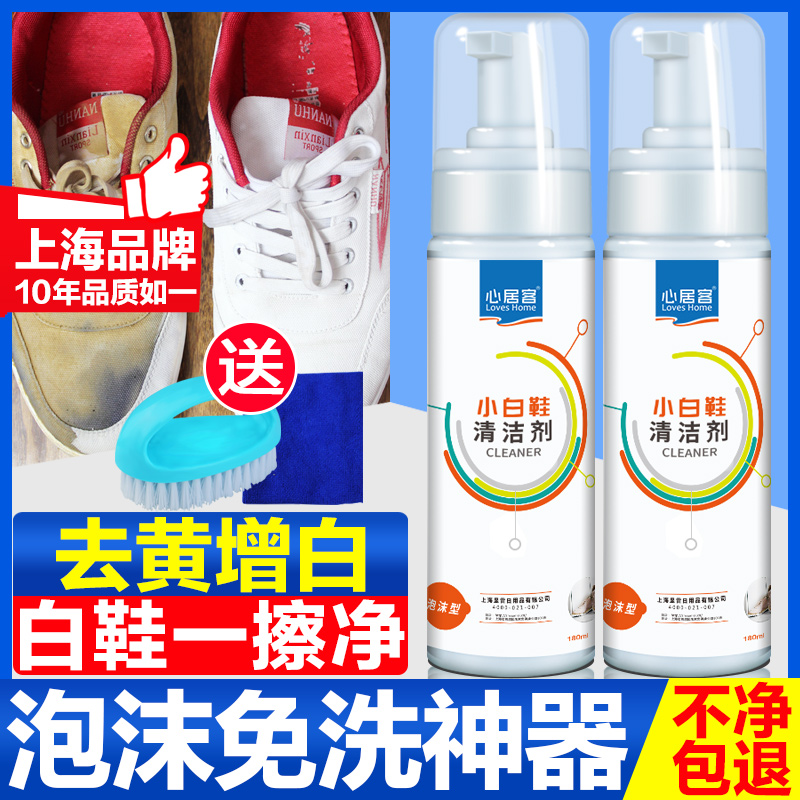 小白洗鞋神器清洗剂白鞋清洁去污去黄增白擦专用洗白球鞋擦鞋刷鞋