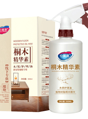 心居客天然精油深层滋养