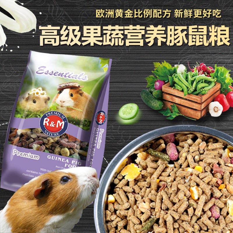 包邮 哈姆果蔬豚鼠粮食天竺鼠荷兰猪粮食物饲料主食含-猪饲料(真宠宠物用品专营店仅售32.8元)