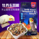 RM哈姆小宠 牡丹玄凤鹦鹉专用饲料鸟粮中小型鹦鹉粮鸟食908g