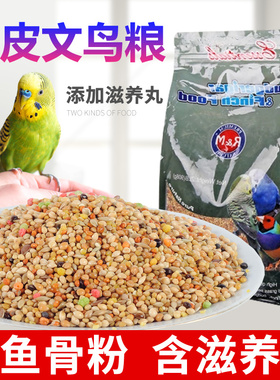 RM哈姆小宠豪华虎皮文鸟鹦鹉专用鸟食带壳小米饲料粮食 454g