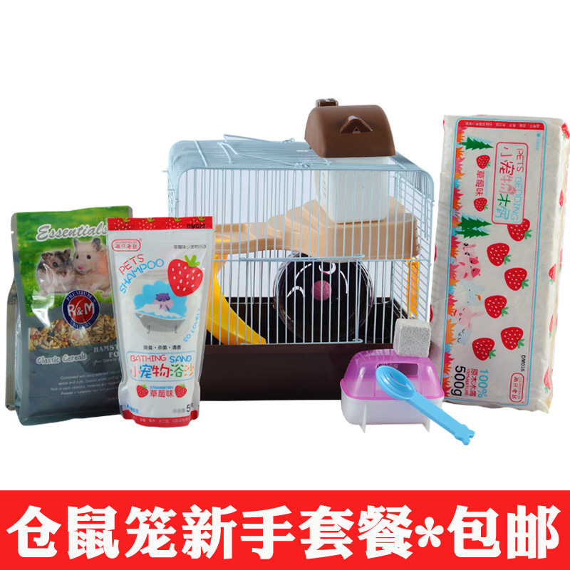 包邮送饲养礼包小仓鼠笼子双层大城堡铁丝窝透明别墅齐全套餐用品