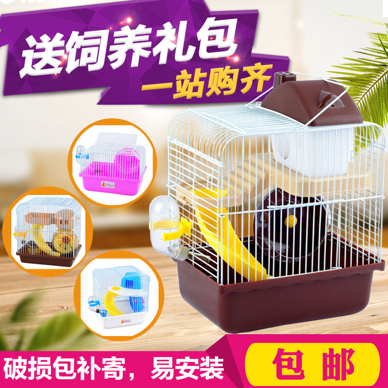 套餐倉鼠籠熊仔籠子大雙層窩47基礎透明別墅用品齊全在類目 寵物/寵物食品及用品, 倉鼠類及其它小寵, 小寵用品（新）, 籠子中 - 來自Buy2taobao.com提供專業的淘寶代購服務