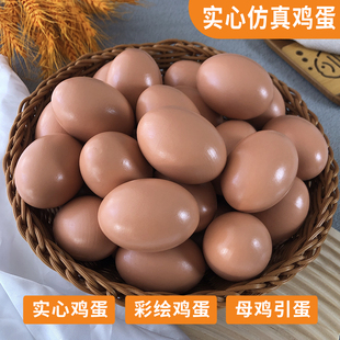 儿童创意玩具仿真木质假鸡蛋食玩模型整蛊恶作剧整人道具学生教学