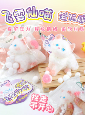 儿童创意解压玩具可爱萌宠小猫