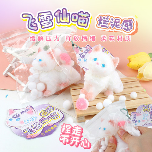 儿童创意解压玩具可爱萌宠小猫