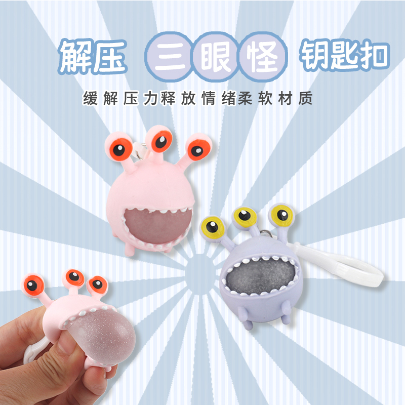 儿童创意解压玩具吐球吐泡泡
