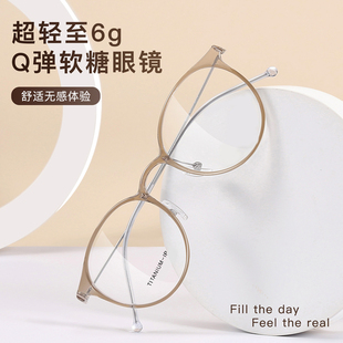 超轻羽钛韩系素颜蜜茶色近视眼镜透明显白小框复古圆框可配防蓝光