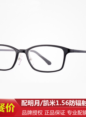明月镜片潘通复古全框眼镜架时尚光学镜框眼睛可配防蓝光OAU1009A