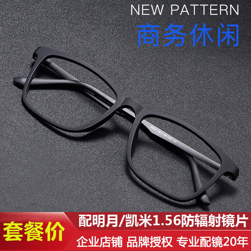 纯钛近视眼镜男款大脸超轻眼睛架配度数明月镜光学树脂镜片青少年