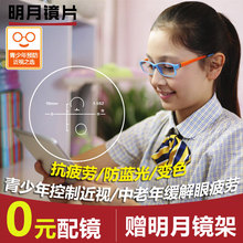 明月学生读写渐进多焦点数码型镜片1