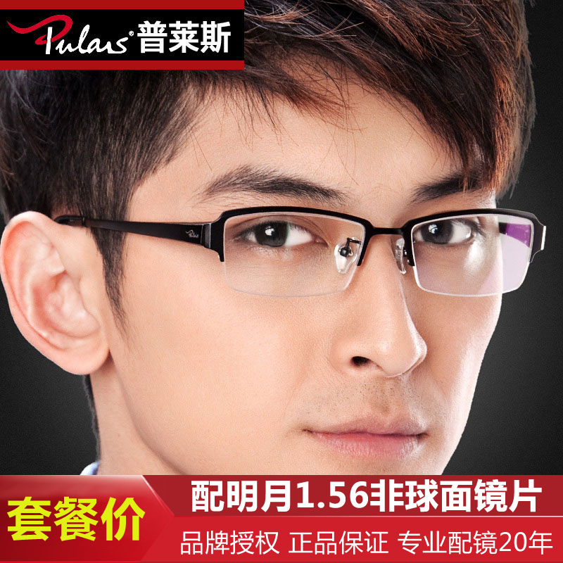 大脸半框纯钛不压鼻子显瘦眼镜架