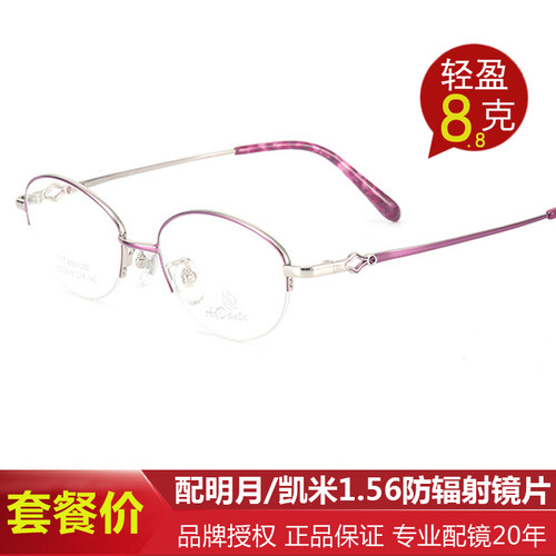 爱迪丹顿女士半框B钛超轻眼镜框