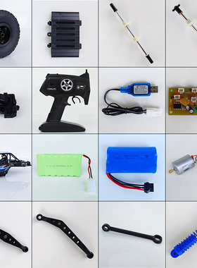 美致高速攀爬车2837遥控车遥控器充电线电池轮子驱动轴电池盖配件