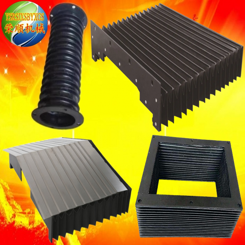 伸缩式直线导轨风琴防护罩机床铠甲盔甲丝杆丝杠防尘罩激光切割机